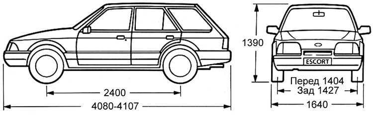  Габаритные размеры автомобилей Ford ESCORT Ford Escort